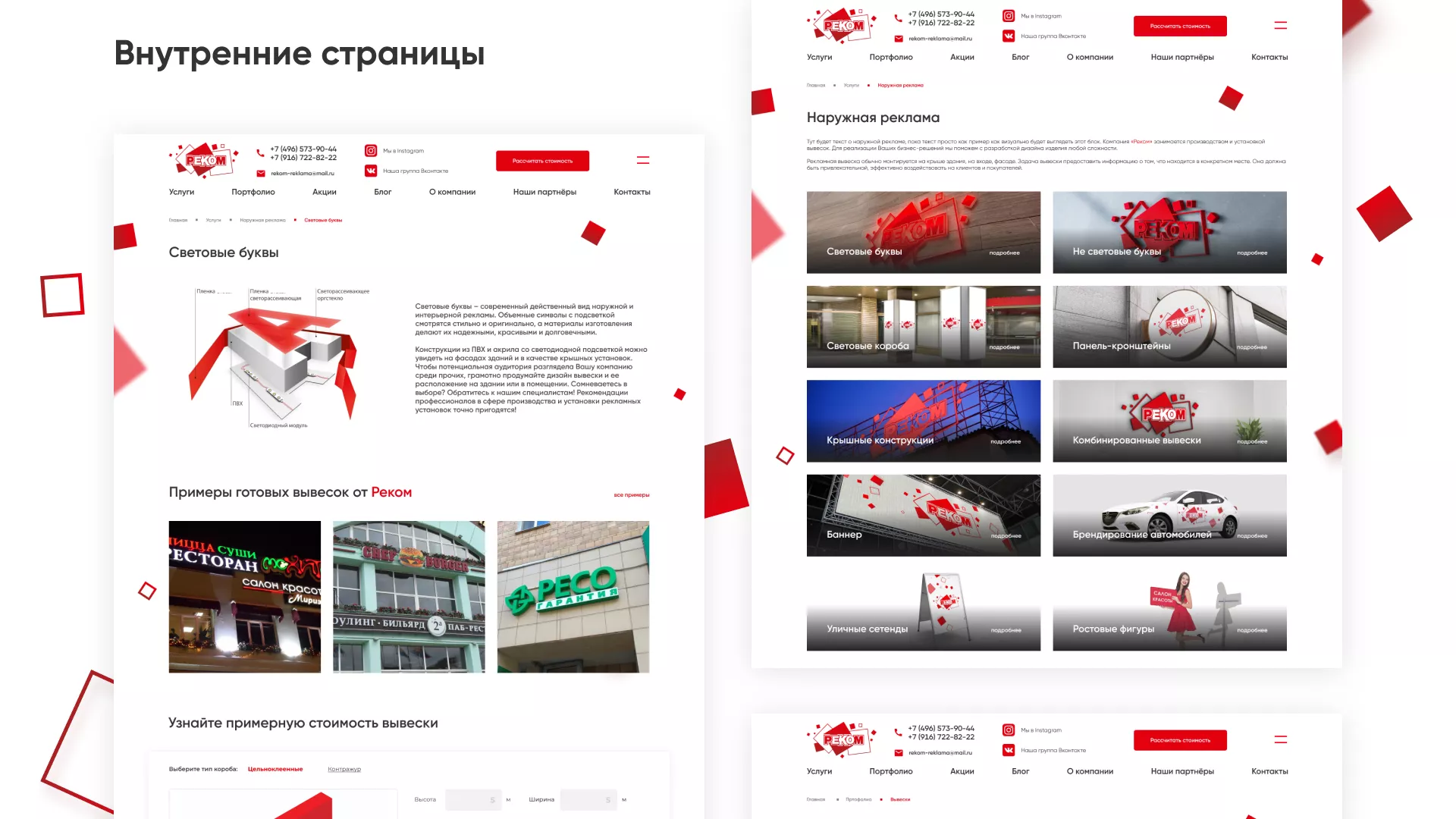 Редизайн сайта в Новоузенске для рекламно-производственной компании «РЕКОМ»