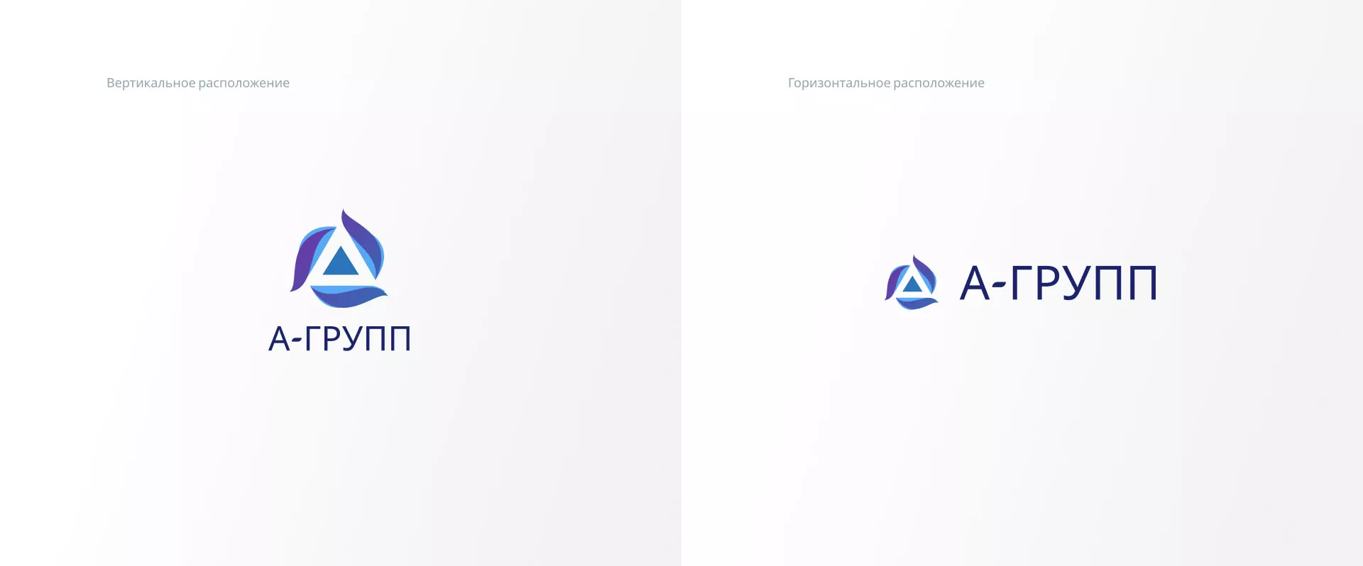 Создание логотипа компании «А-ГРУПП» в Новоузенске