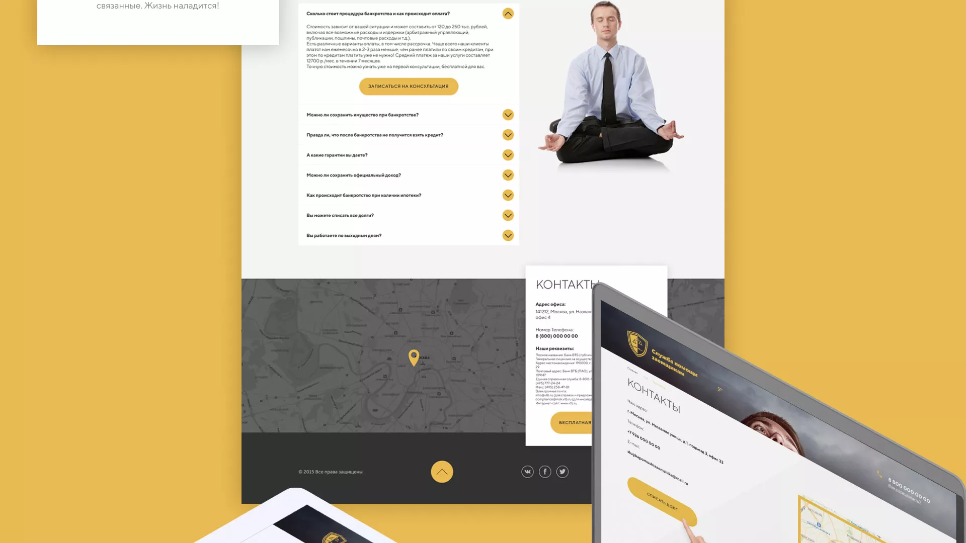 Разработка сайта «Службы помощи заемщикам» в Новоузенске