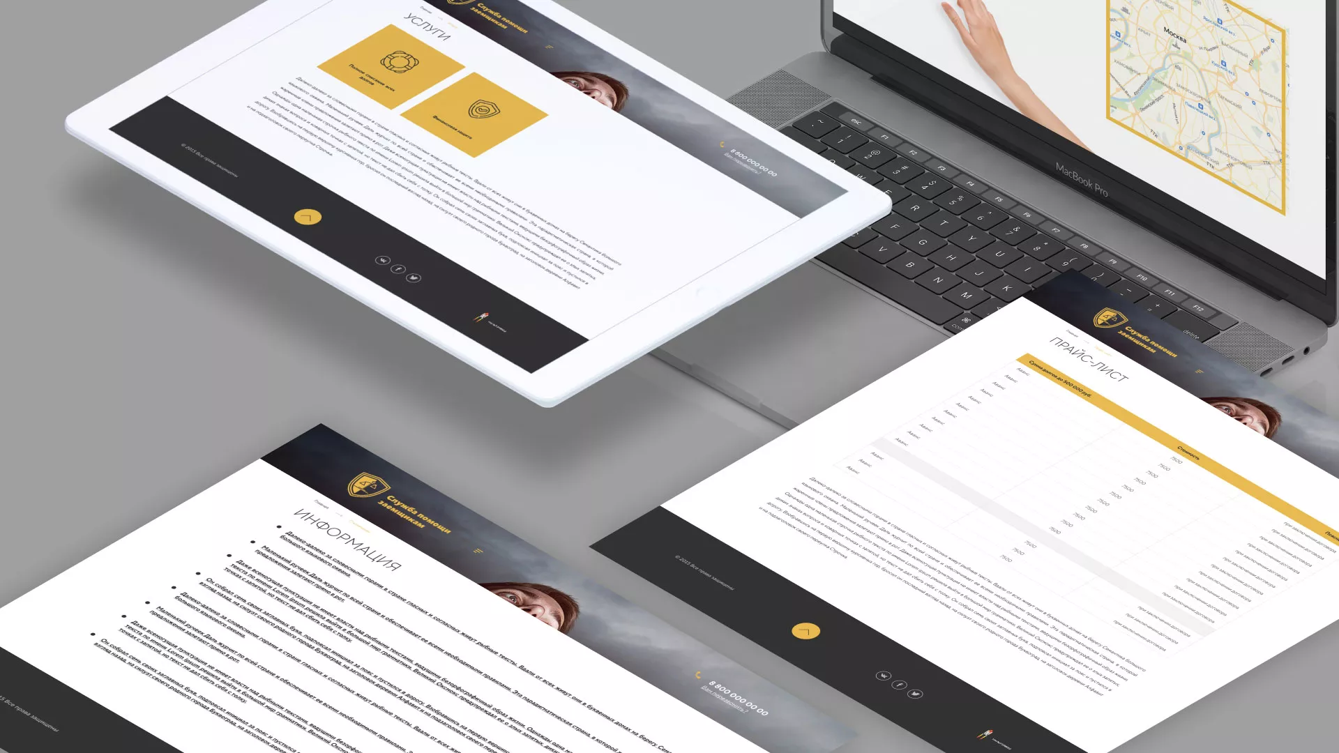 Разработка сайта «Службы помощи заемщикам» в Новоузенске