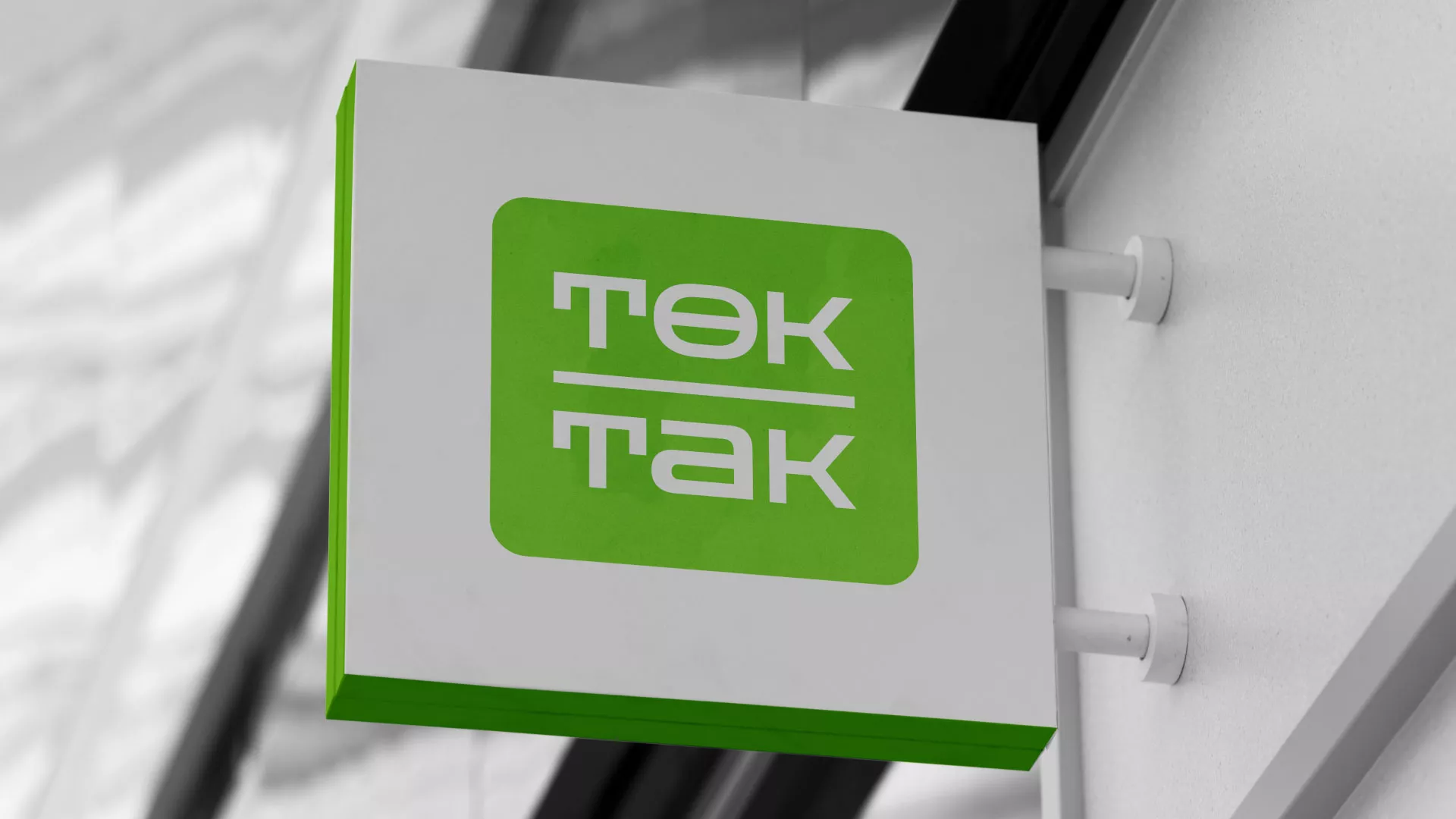 Создание логотипа компании «Ток-Так» в Новоузенске