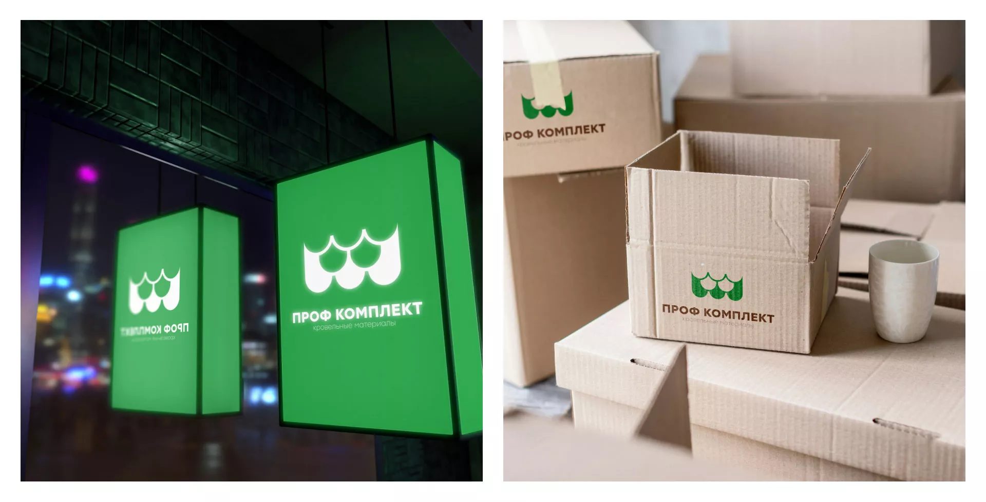 Создание логотипа компании «Проф Комплект» в Новоузенске