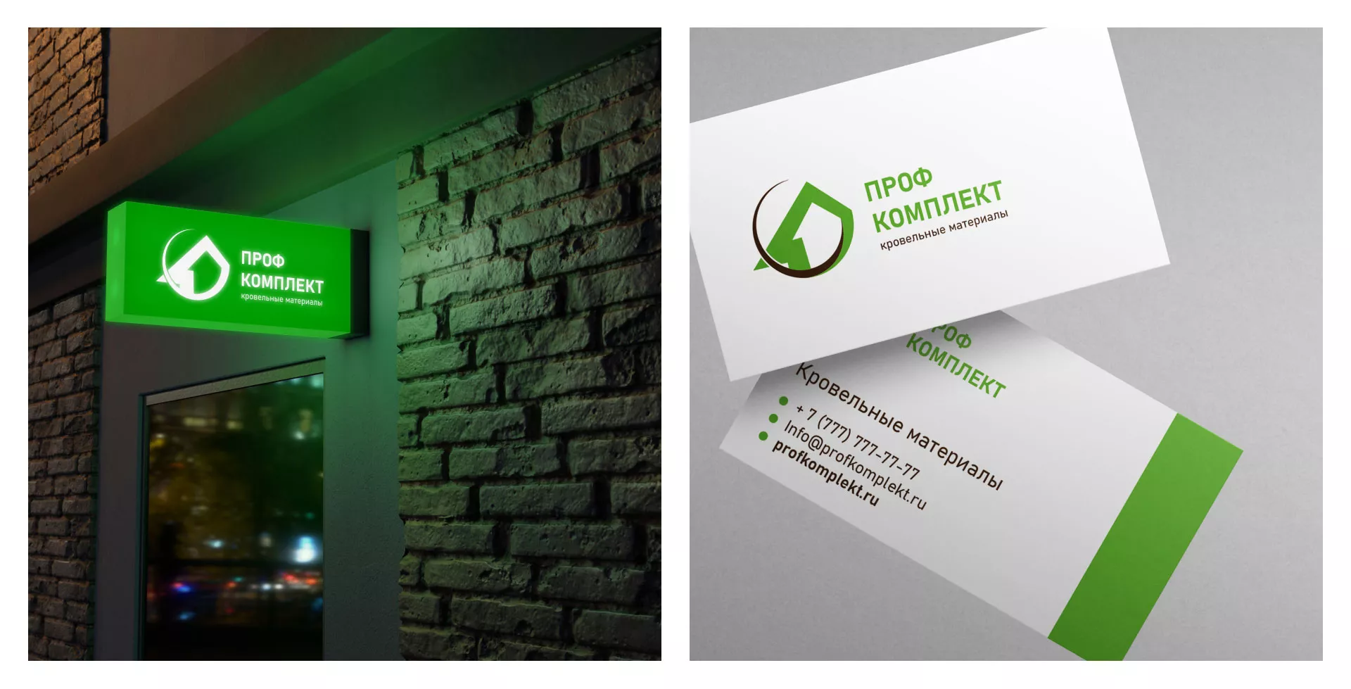 Разработка логотипа компании «Проф Комплект» в Новоузенске