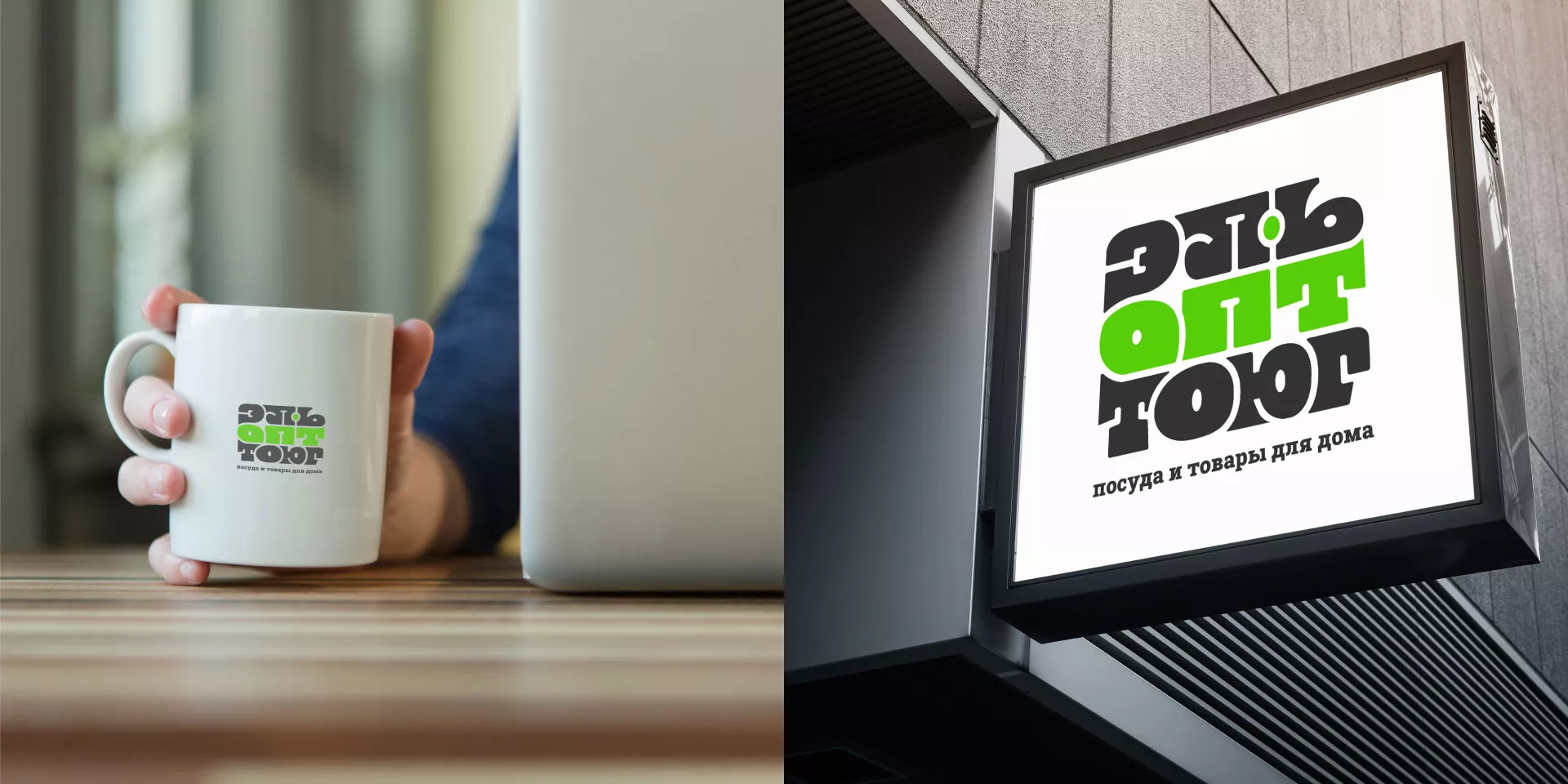 Создание логотипа компании «ЭльОптТорг» в Новоузенске