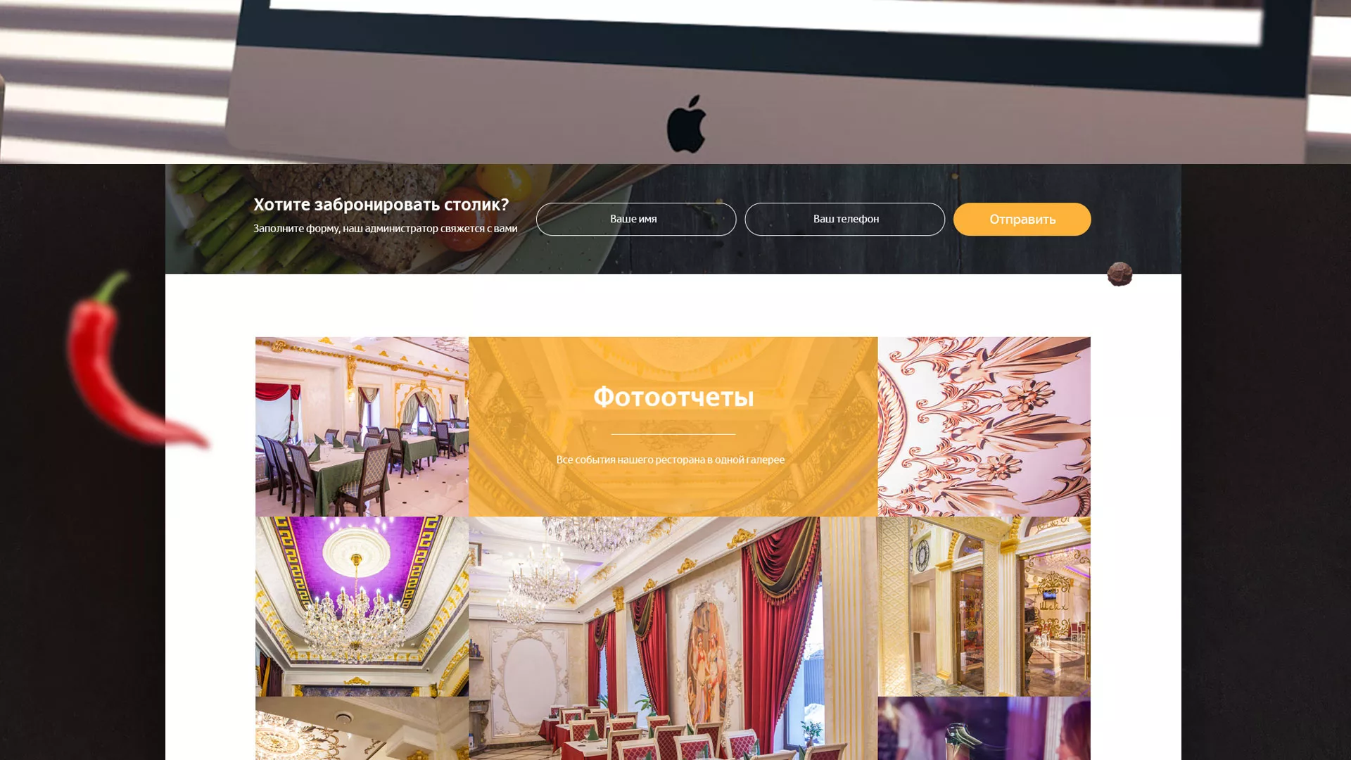 Разработка сайта для ресторана «Шейх» в Новоузенске