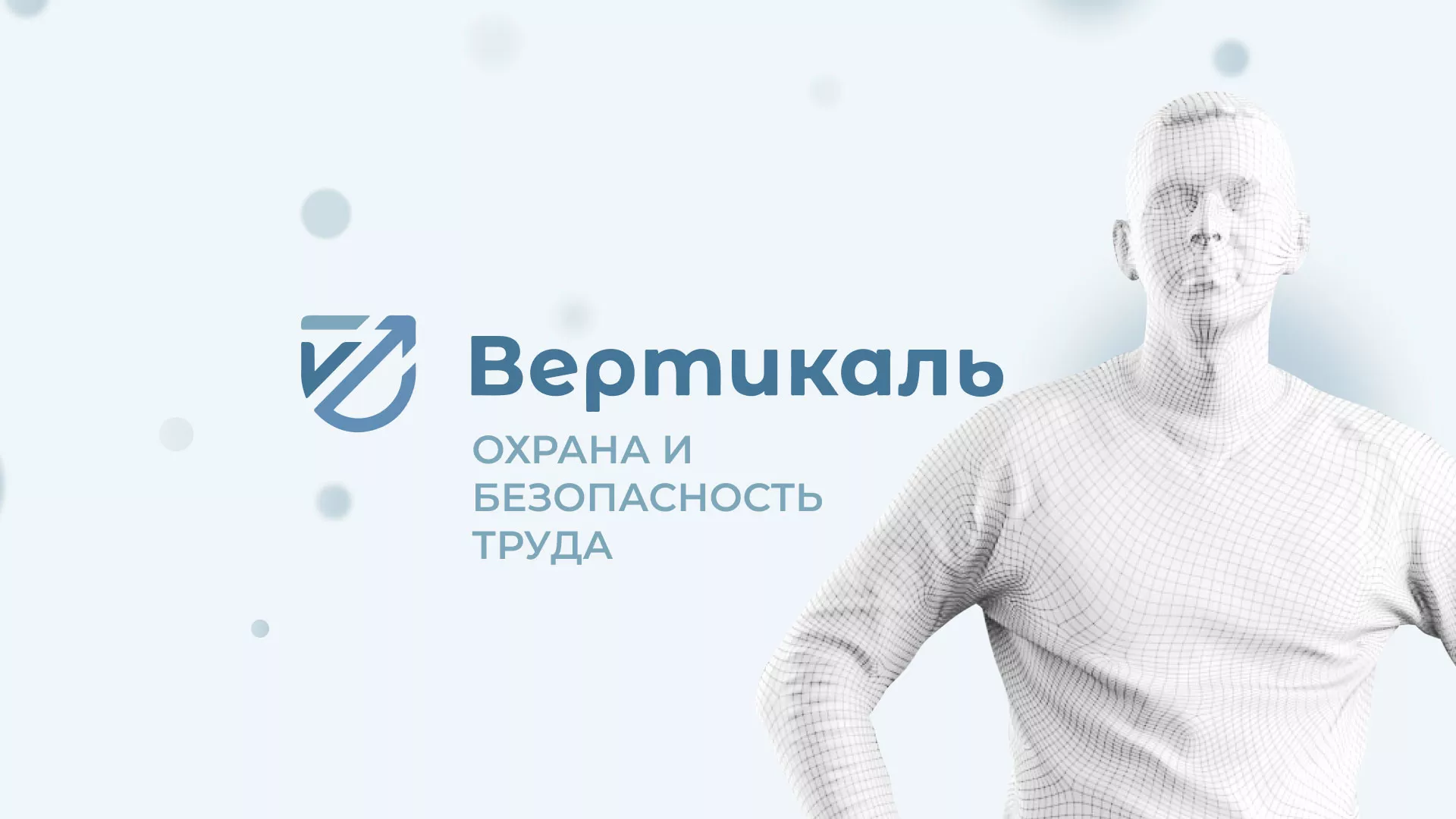 Создание сайта учебного центра «Вертикаль» в Новоузенске