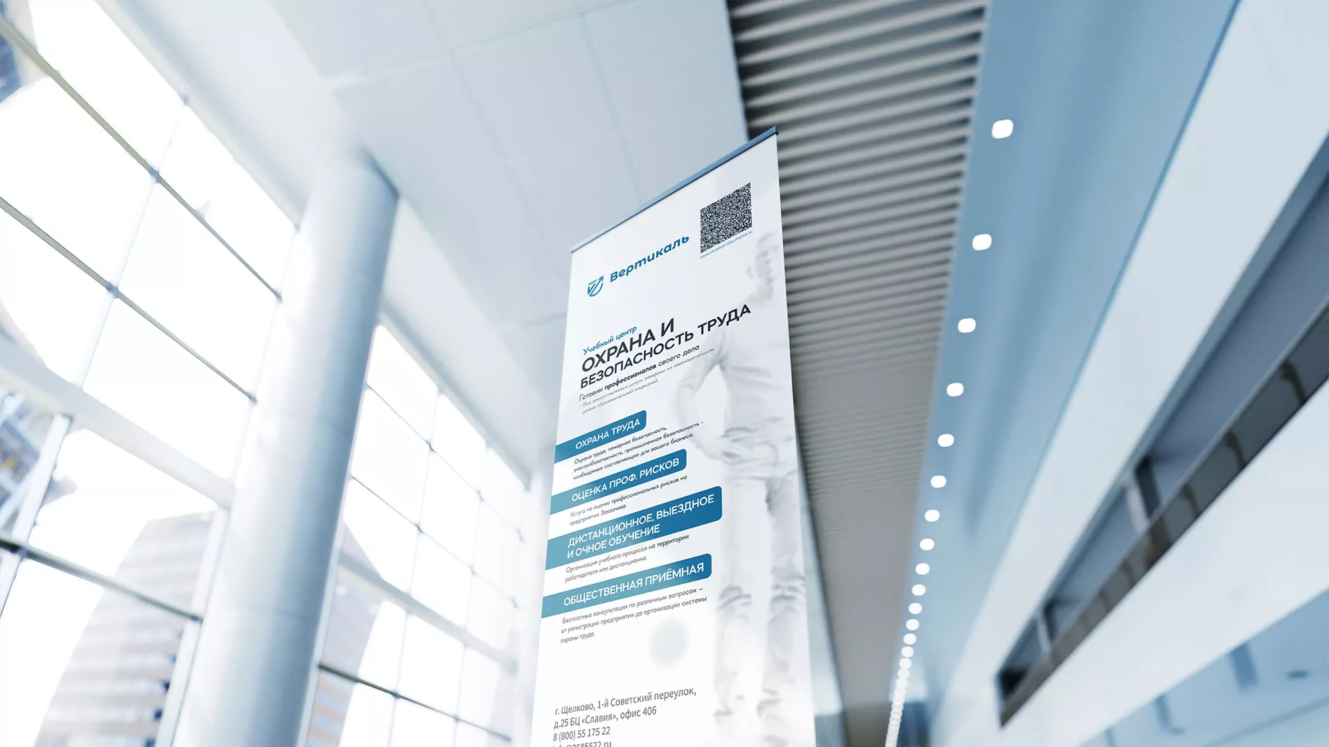 Разработка дизайн-макета ролл-ап стенда для учебного центра «Вертикаль» в Новоузенске