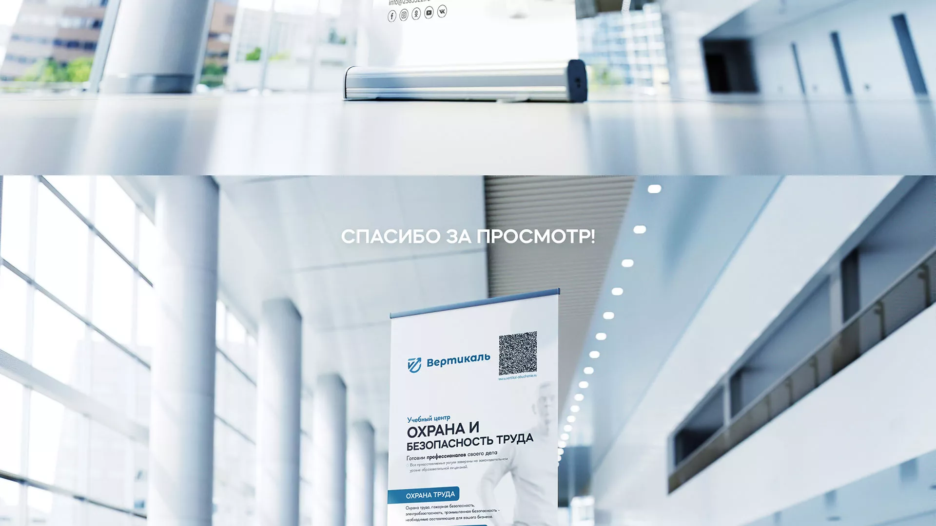 Разработка дизайн-макета ролл-ап стенда для учебного центра «Вертикаль» в Новоузенске