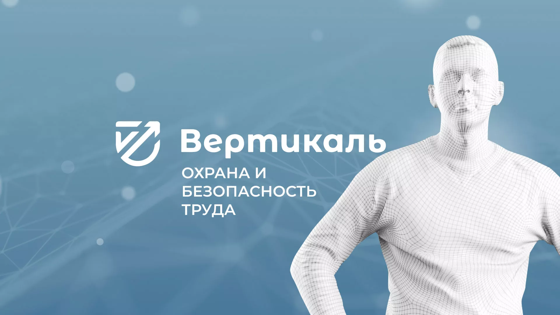 Разработка презентации для учебного центра «Вертикаль» в Новоузенске