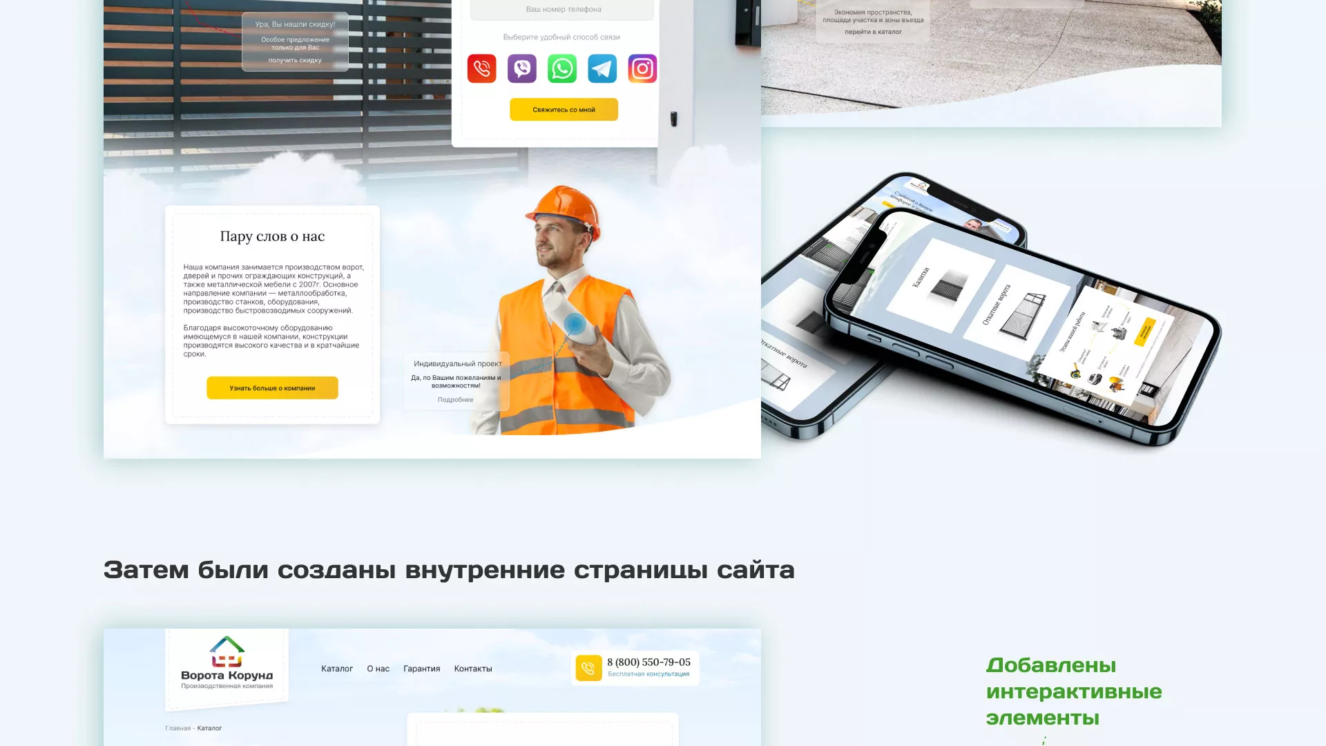 Разработка сайта производственной компании «Корунд» в Новоузенске