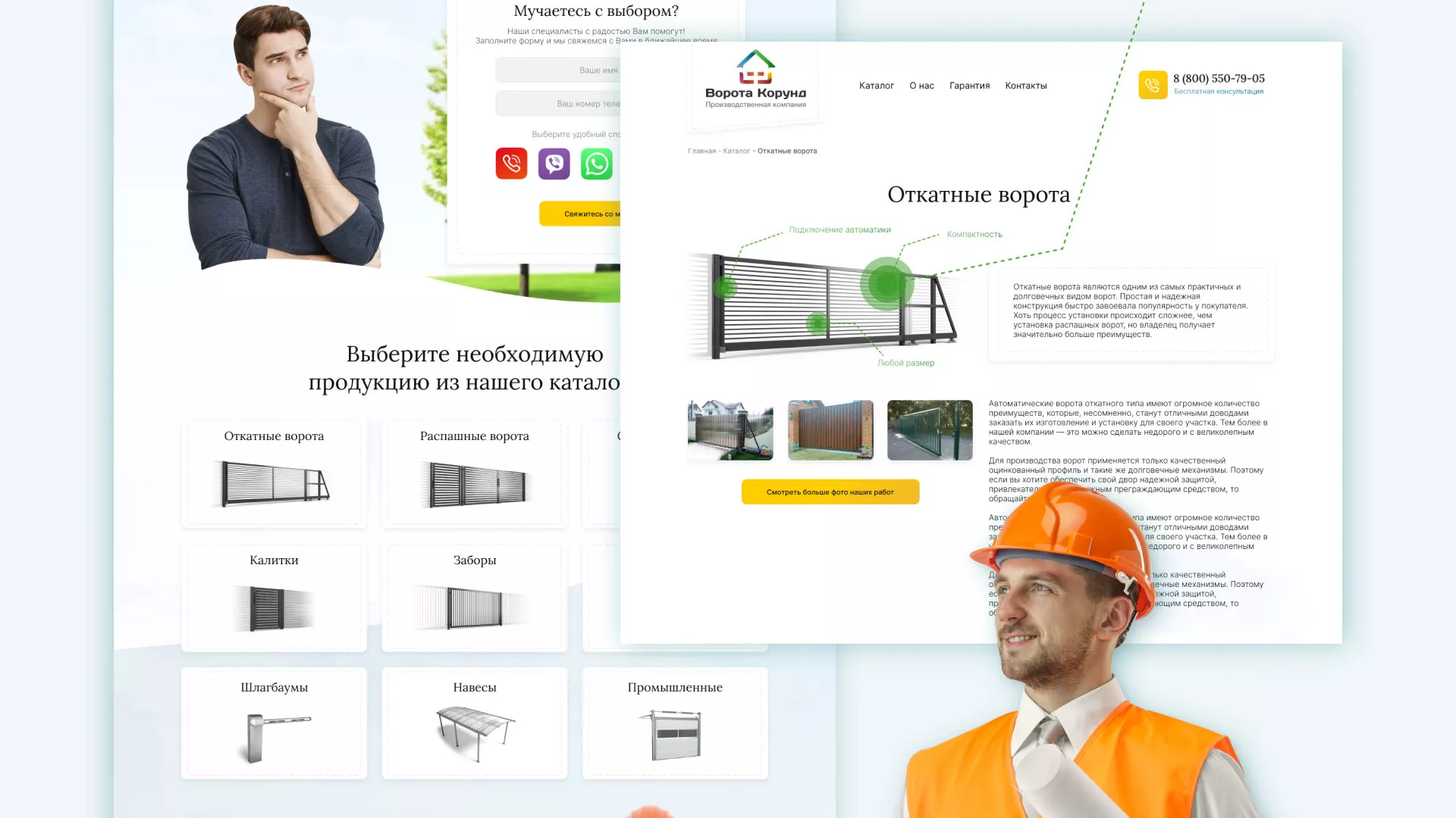 Разработка сайта производственной компании «Корунд» в Новоузенске