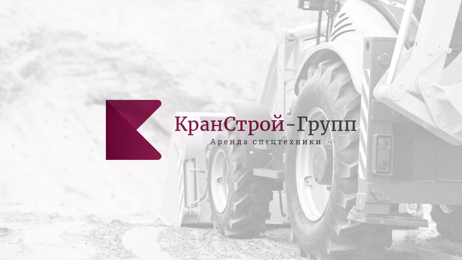 Разработка сайта компании «КранСтрой-Групп» по аренде спецтехники в Новоузенске