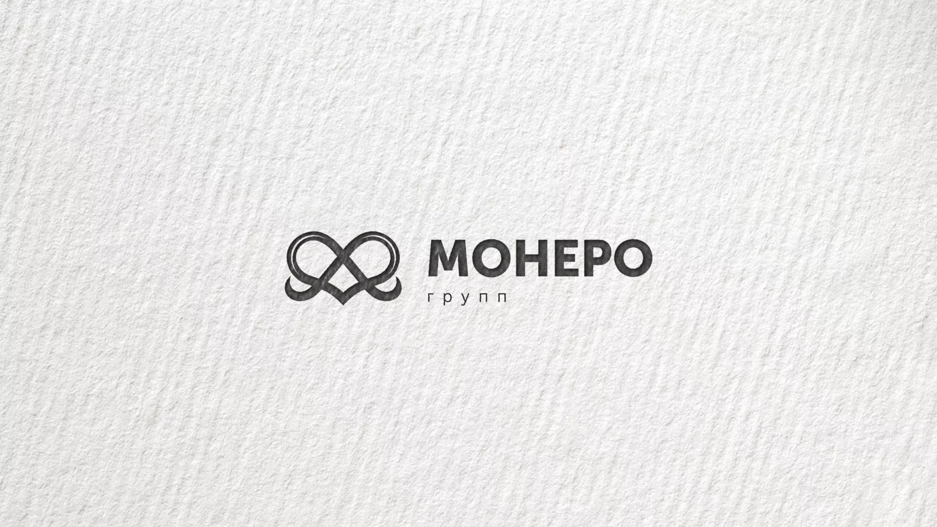 Создание логотипа компании «Монеро групп» в Новоузенске