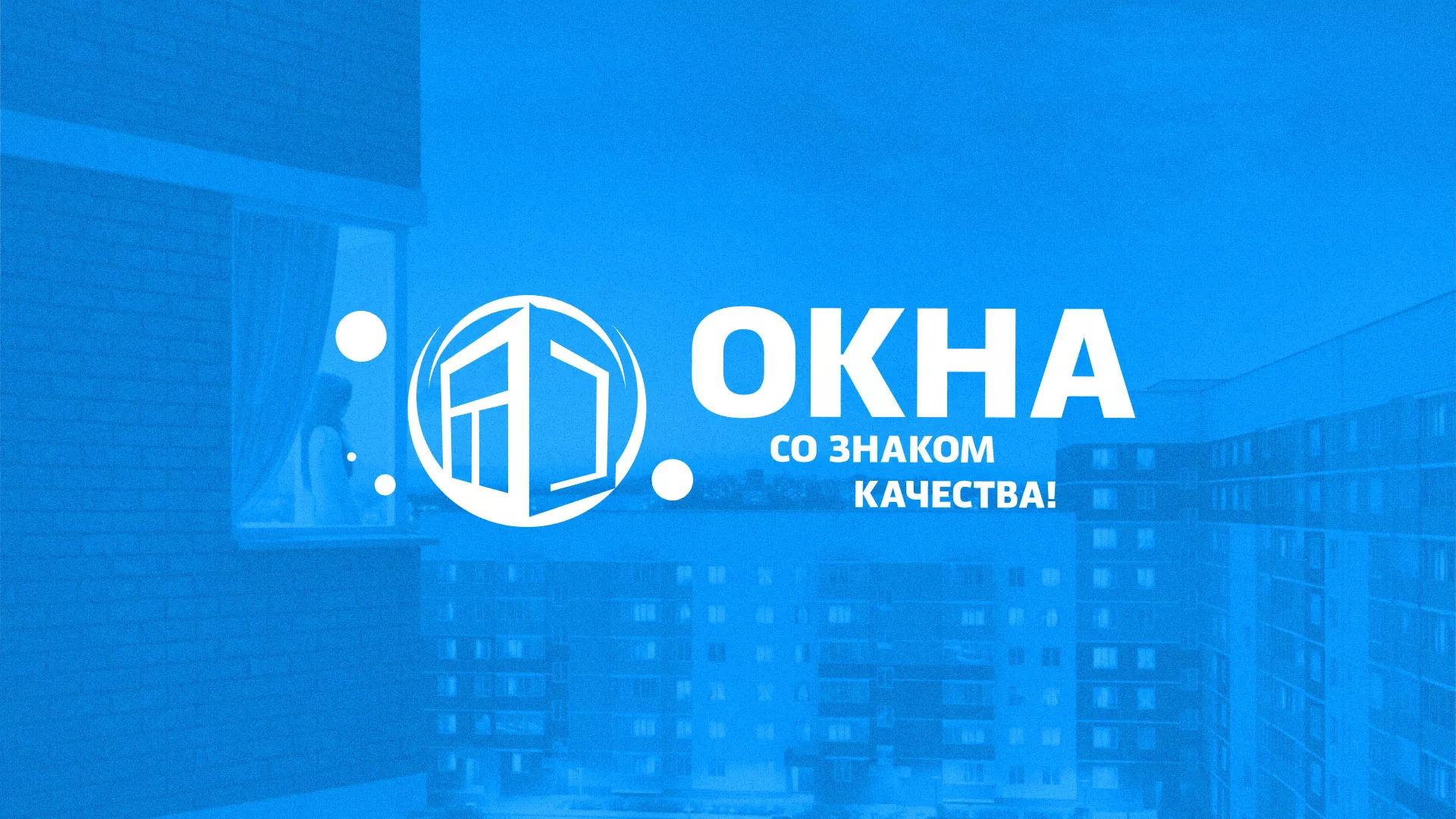 Создание сайта компании «Окна ВИДО» в Новоузенске