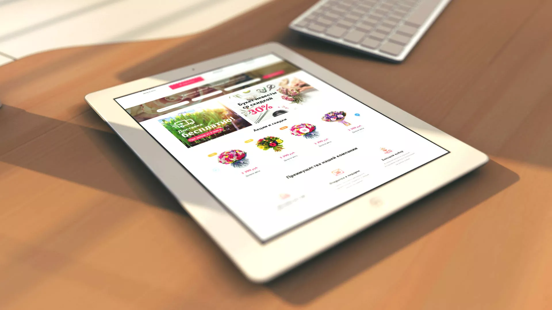 Создание интернет-магазина «Букет-онлайн» по цветам в Новоузенске