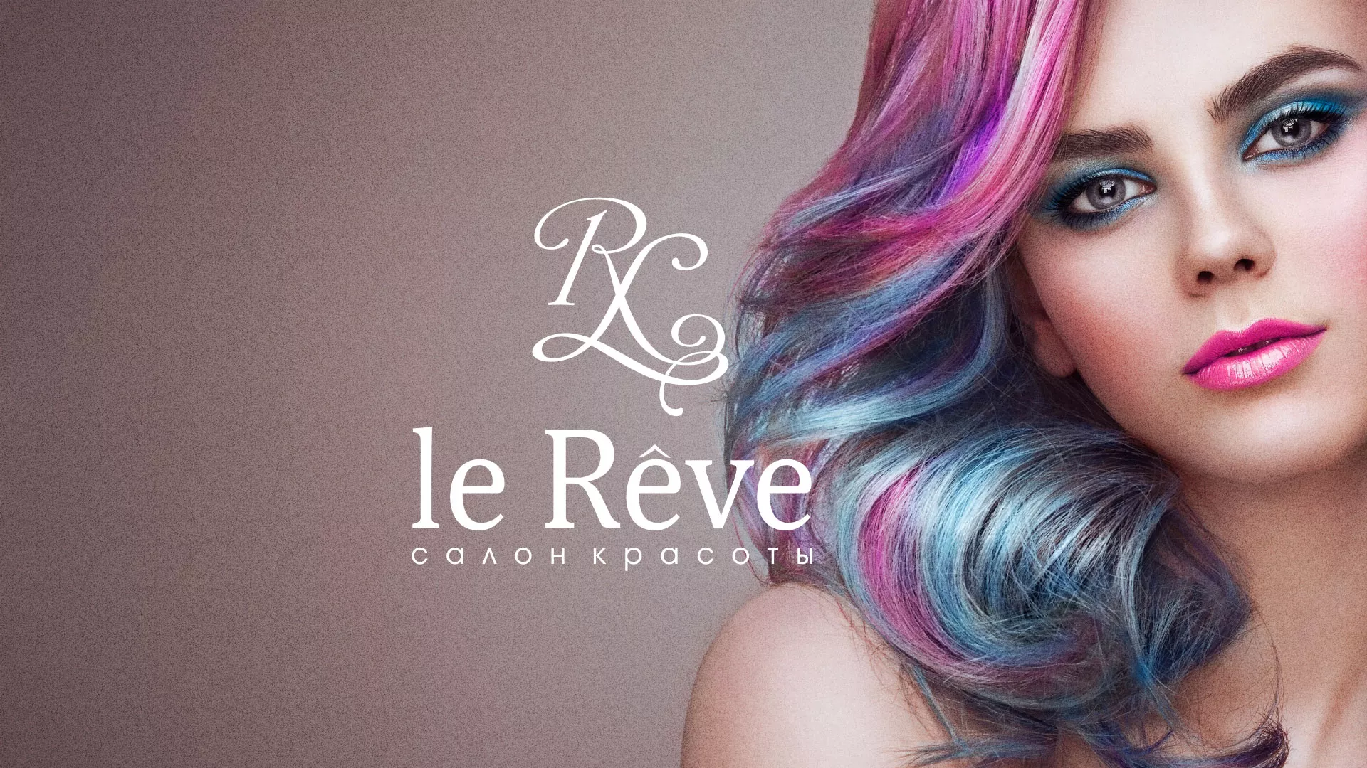 Создание сайта для салона красоты «Le Reve» в Новоузенске