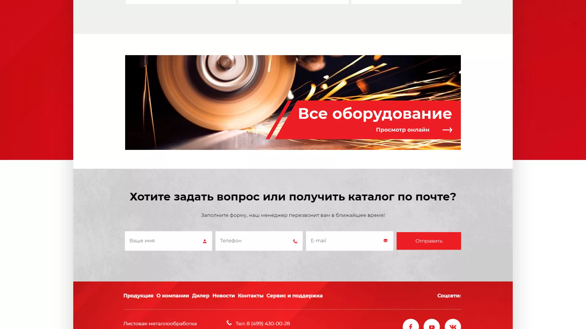 Создание сайта компании «HOLZMANN Maschinen GmbH» в Новоузенске