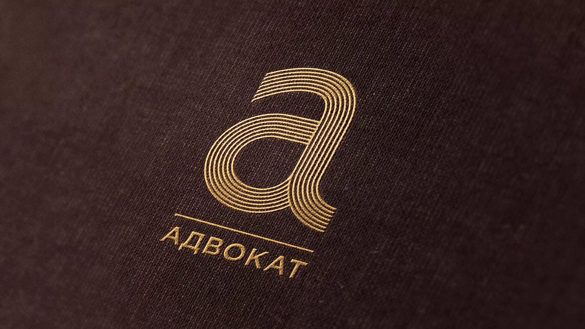 Разработка логотипа для коллегии адвокатов в Новоузенске