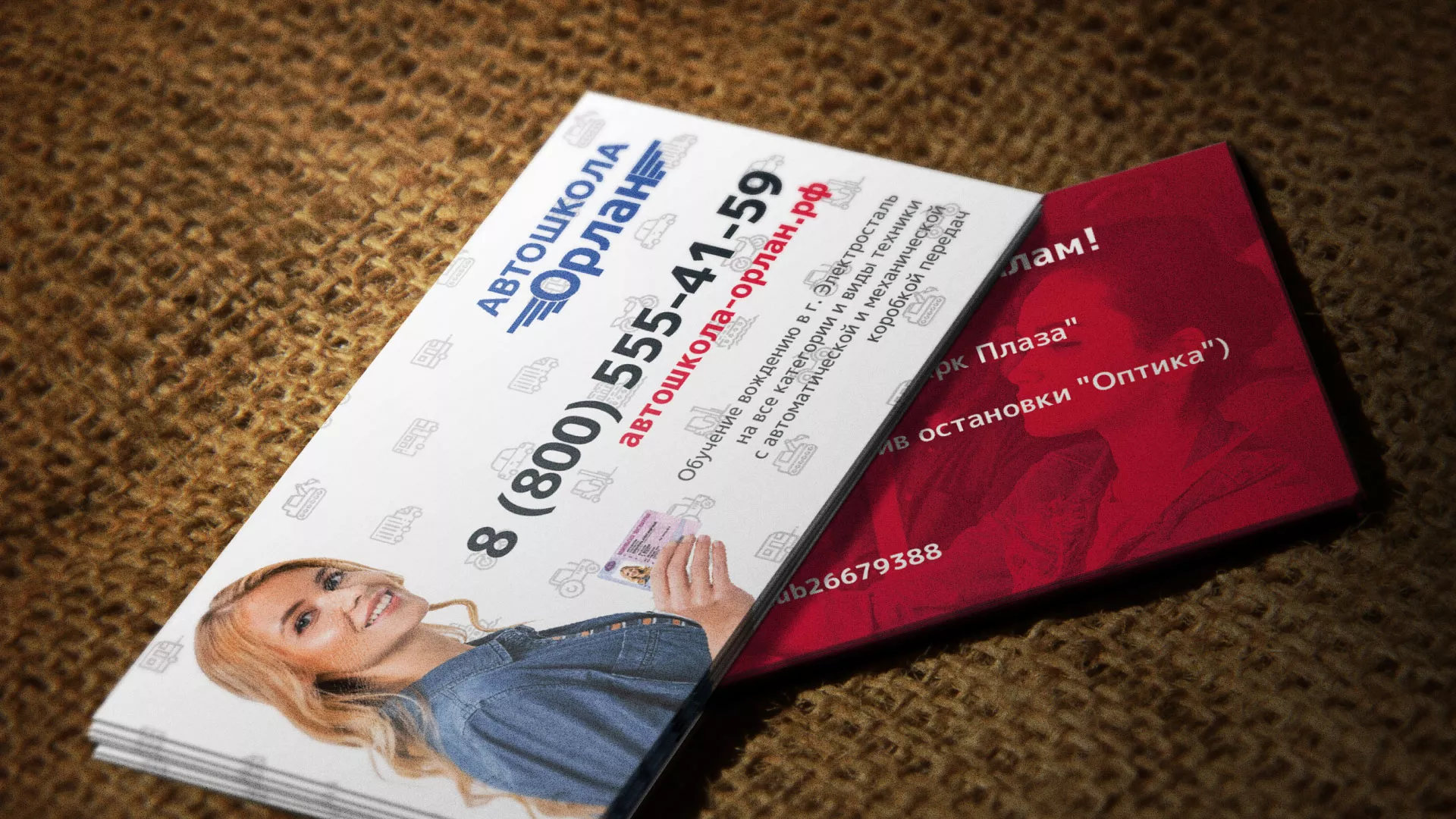 Разработка рекламных визиток автошколы «Орлан» в Новоузенске