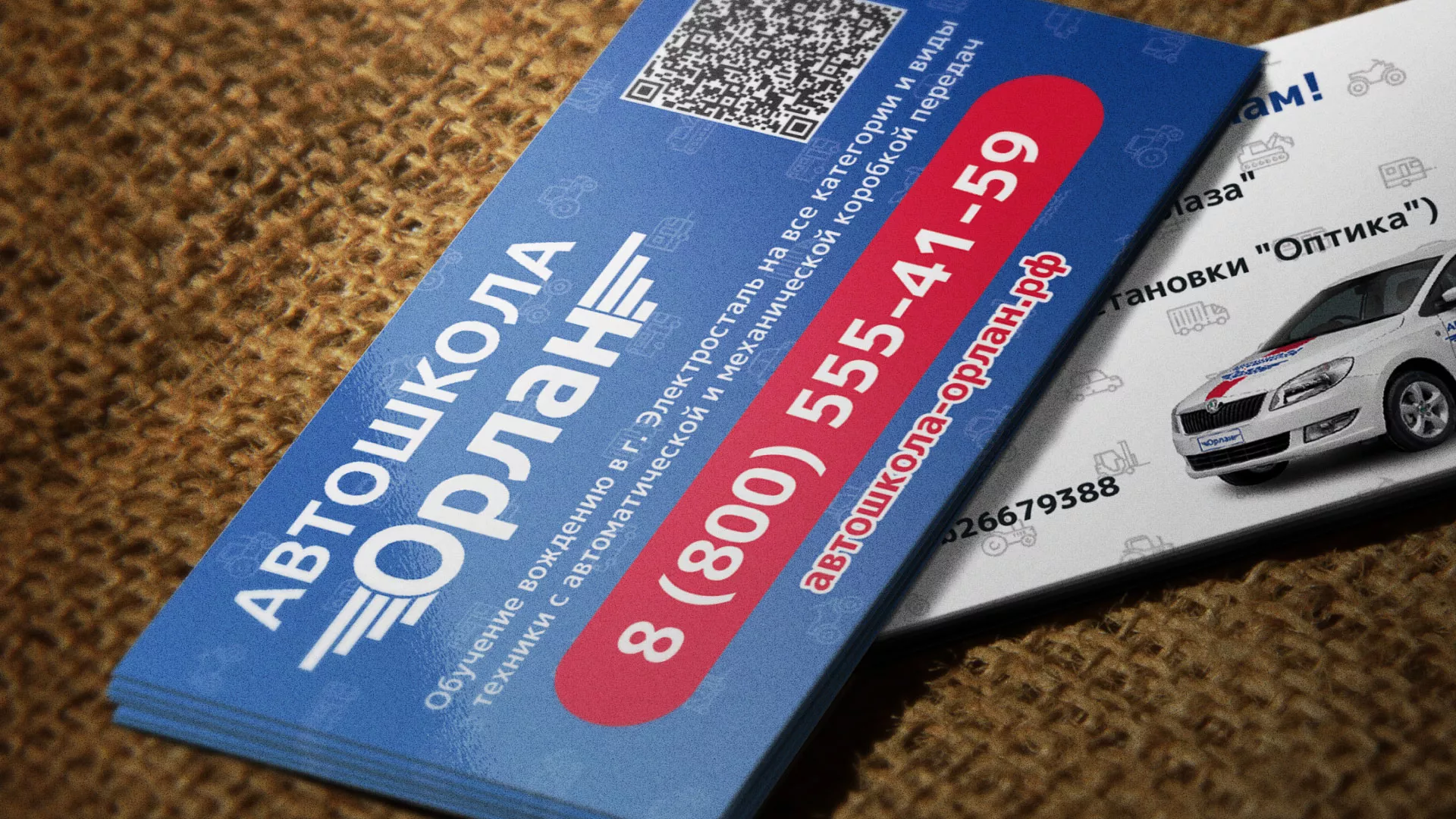 Разработка промо-визиток для автошколы «Орлан» в Новоузенске