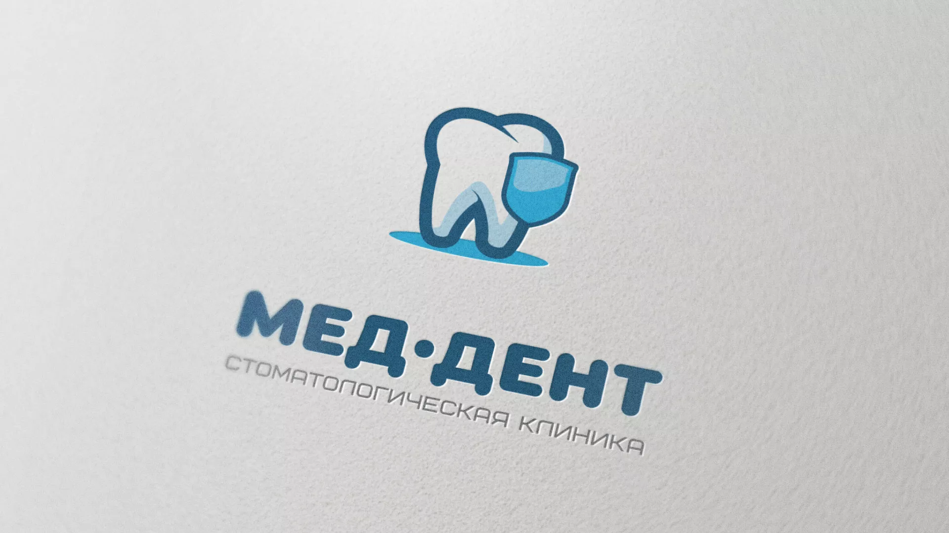 Разработка логотипа стоматологической клиники «МЕД-ДЕНТ» в Новоузенске