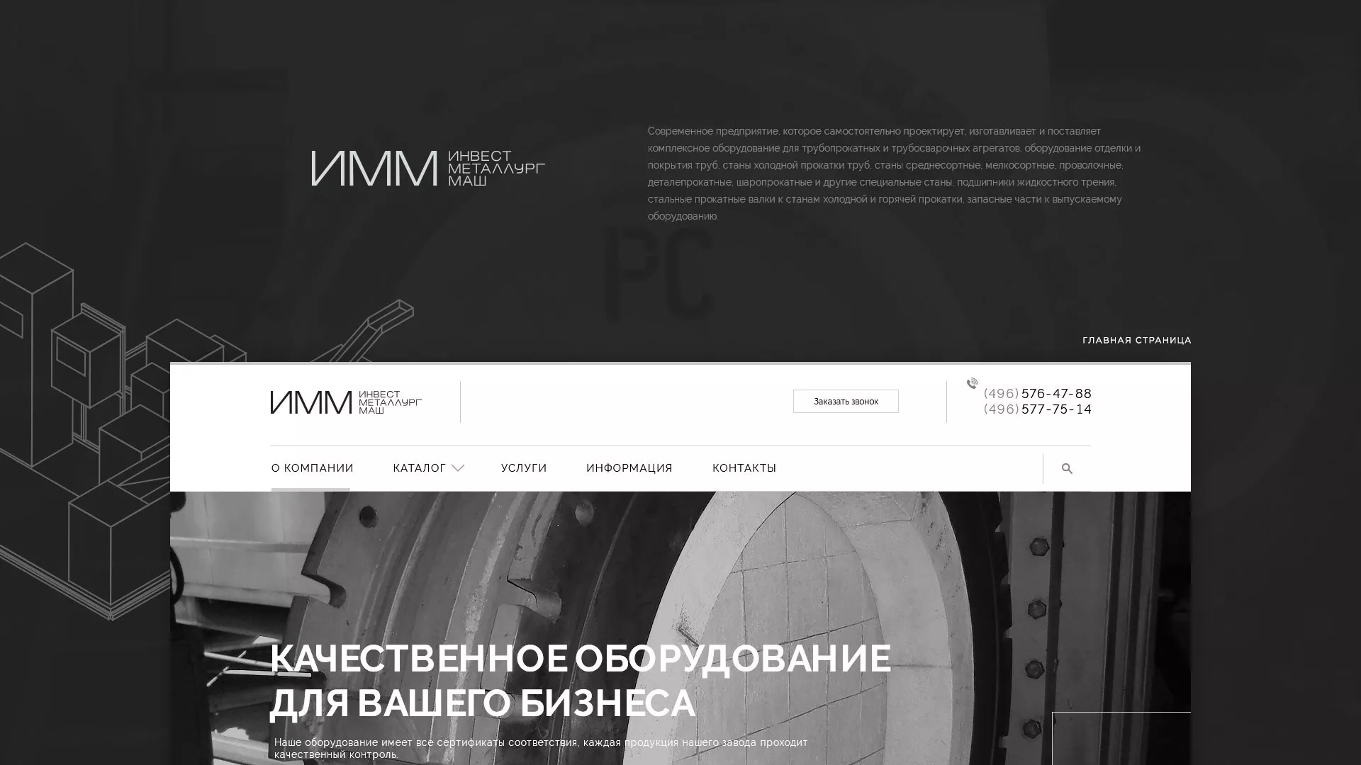 Разработка сайта для завода по продаже оборудования в Новоузенске