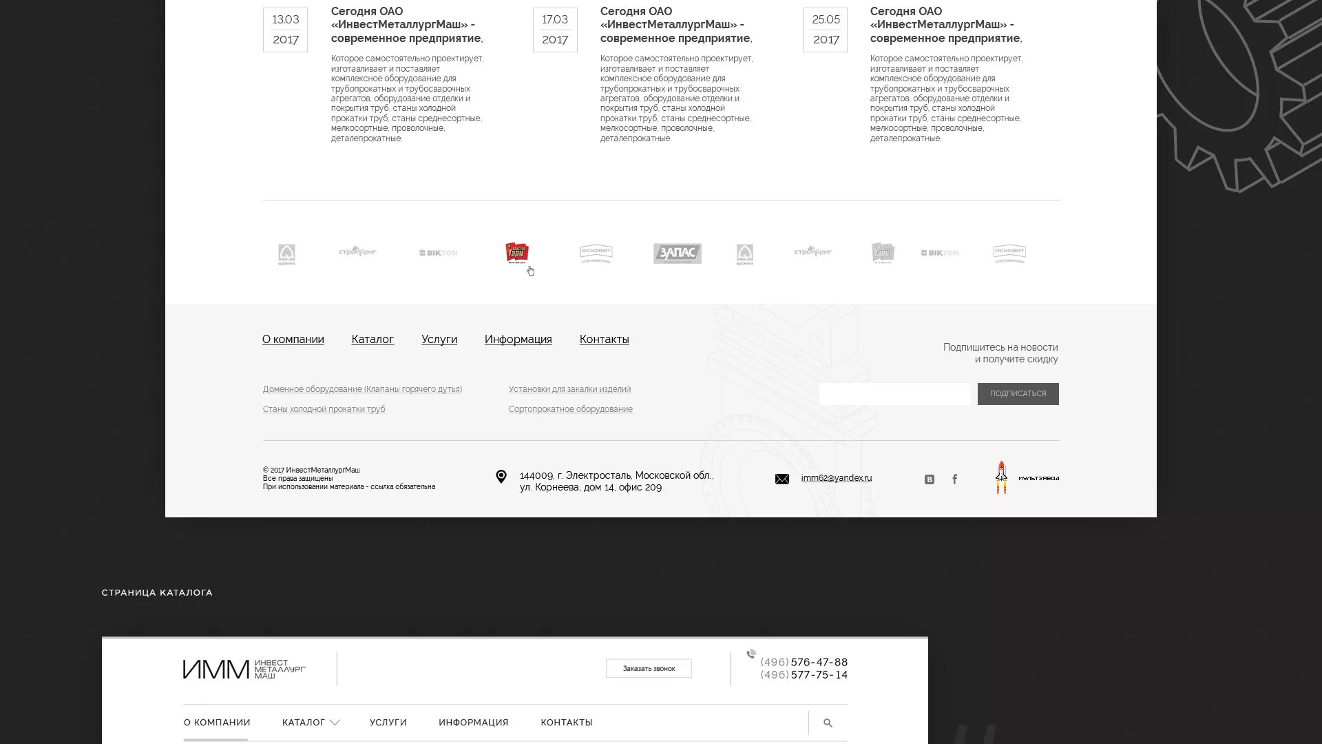 Разработка сайта для завода по продаже оборудования в Новоузенске