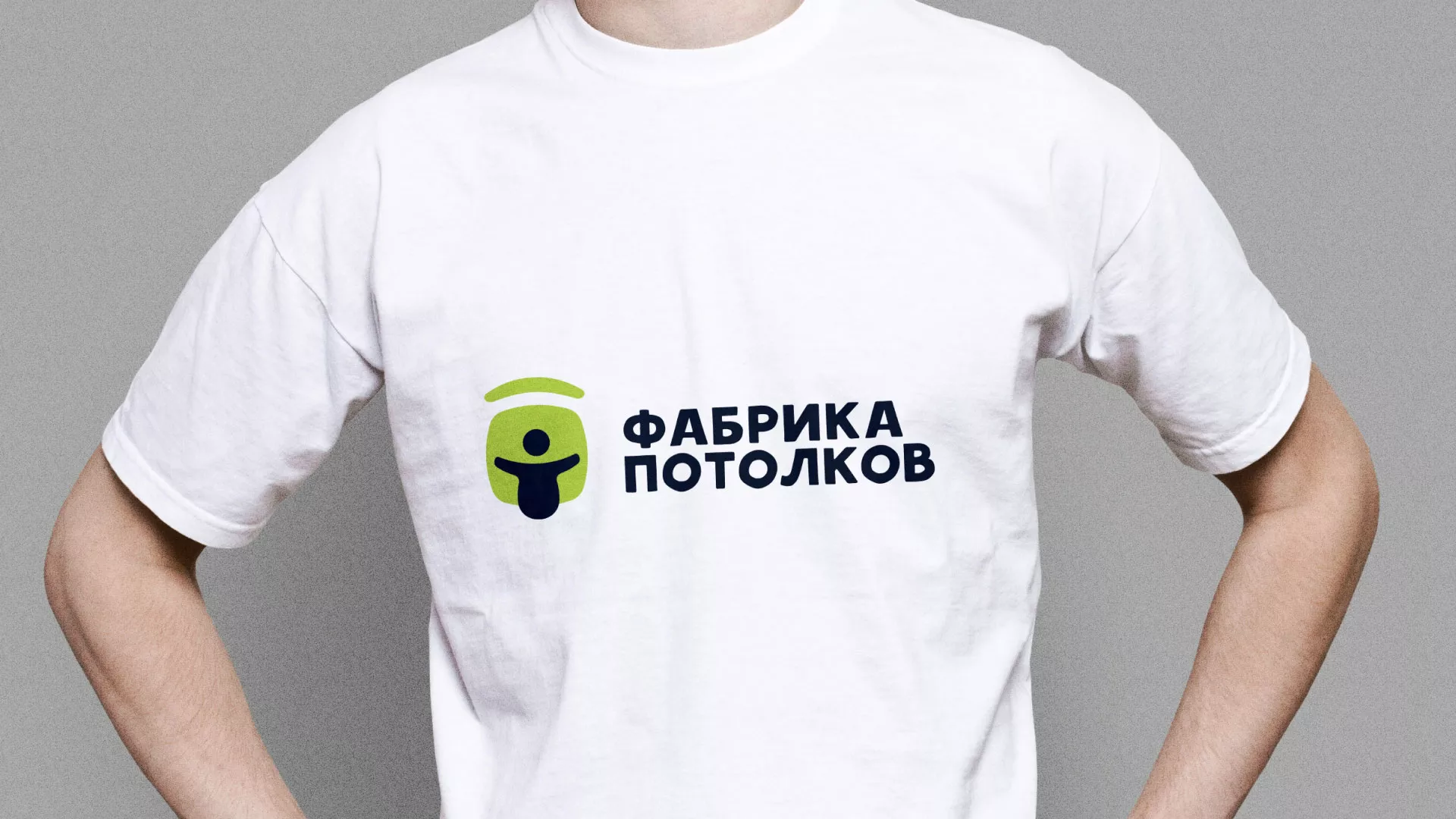 Разработка фирменного стиля для фабрики натяжных потолков в Новоузенске