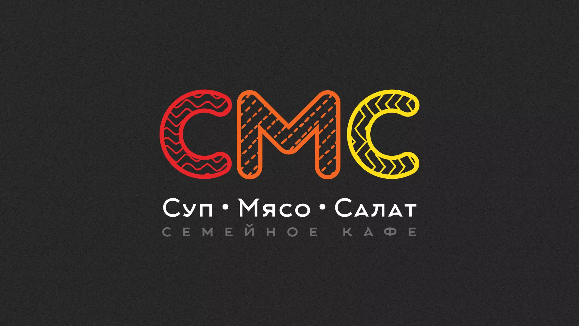 Разработка сайта кафе-столовой «Суп-Мясо-Салат» в Новоузенске