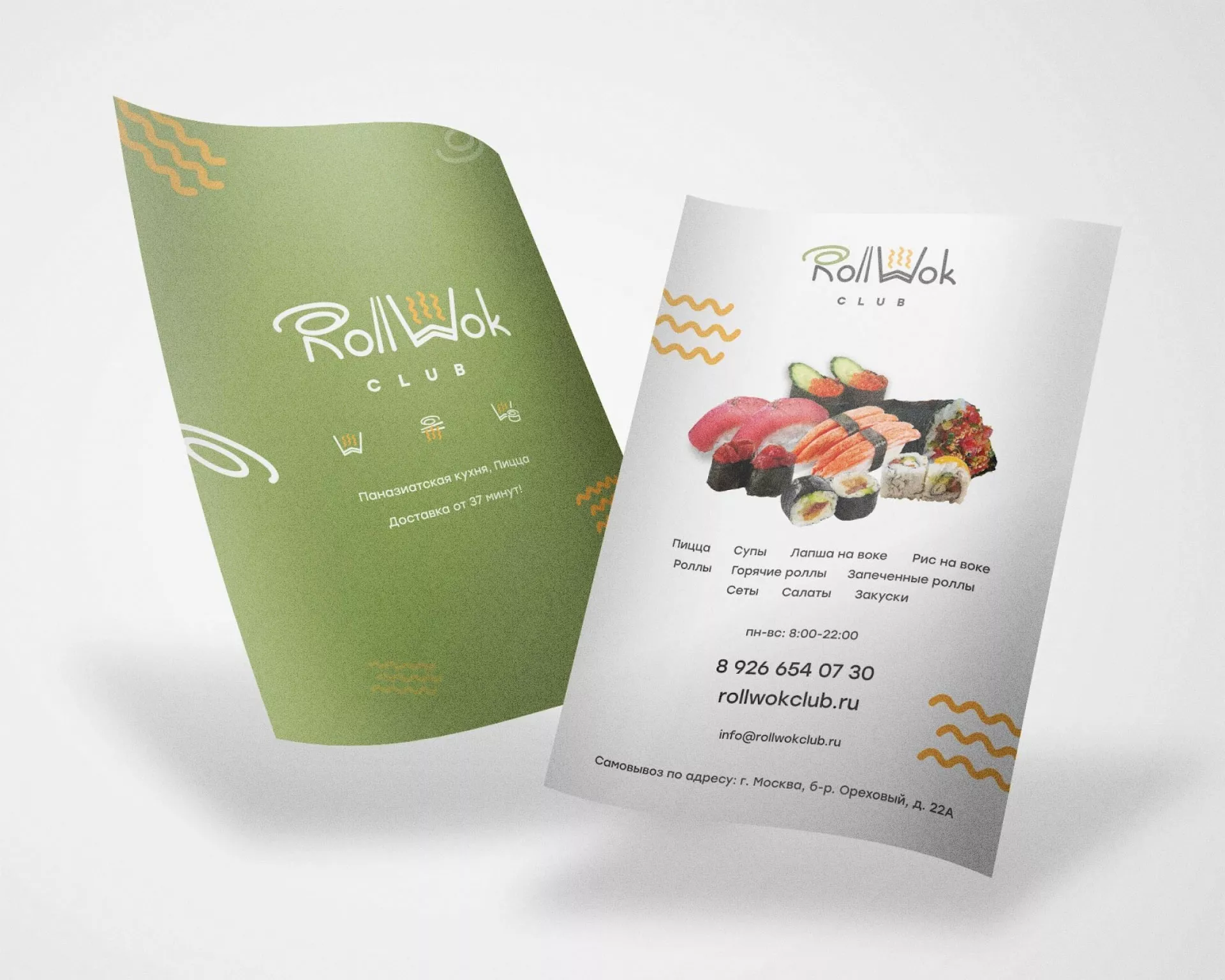 Создание дизайна листовок суши-бара «Roll Wok Club» в Новоузенске