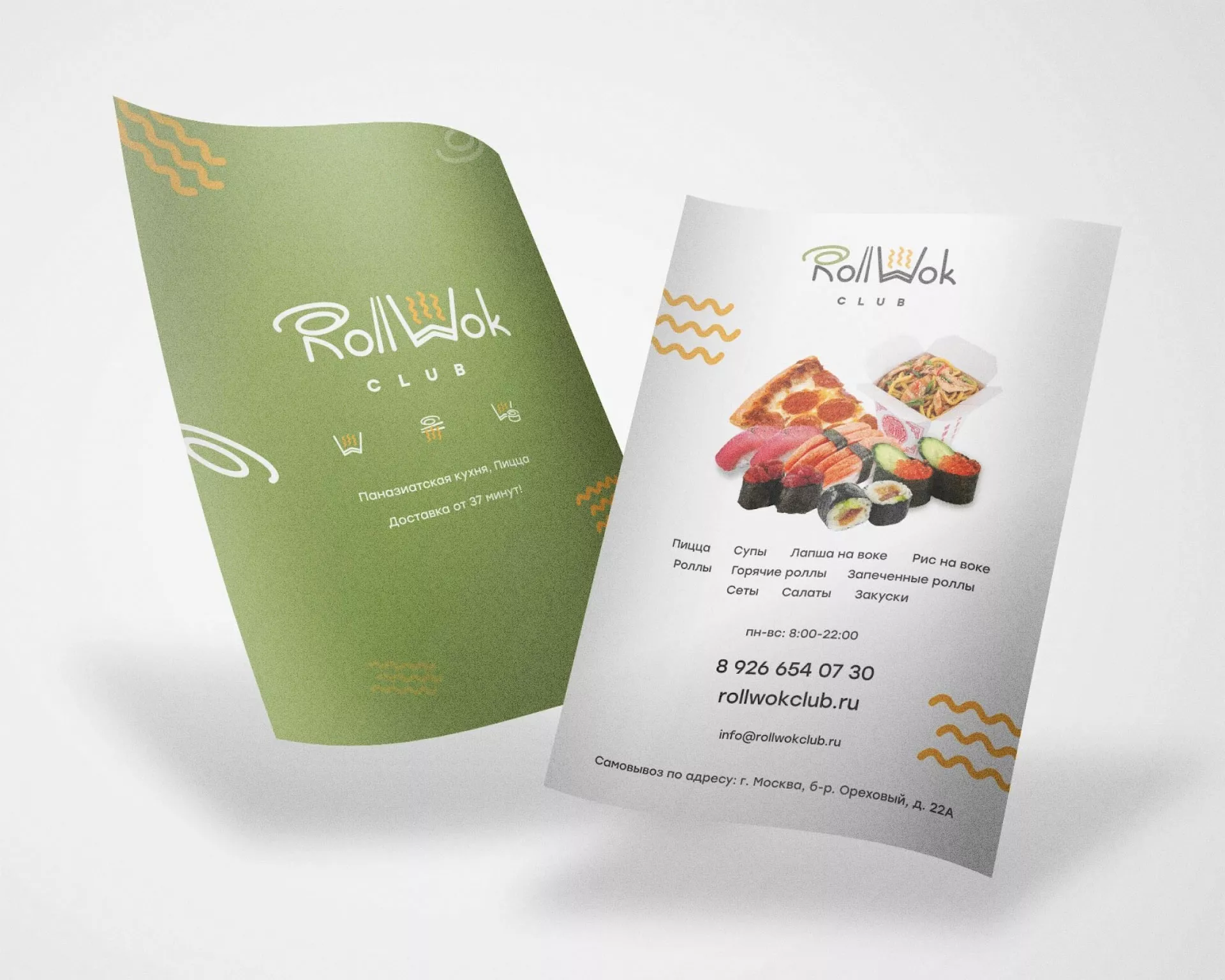 Создание дизайна листовок суши-бара «Roll Wok Club» в Новоузенске